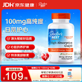 Doctor's best多特倍斯辅酶Q10胶囊100mg*60粒含黑胡椒备孕【美国总部溯源】