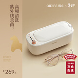 OIDIRE（偶点）超声波清洗机 超声波眼镜清洗机清洗器全自动便携首饰表带牙套假牙化妆刷清洁机洗眼镜机 ODI-CS05 超声波清洗机 杀菌款