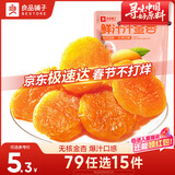 良品铺子鲜汁汁杏干55g酸甜无核杏肉杏脯即食水果干果脯孕妇解馋零食