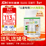 ERIC FAVRE艾瑞可 儿童DHA海藻油胶囊 婴儿dha藻油 维生素AD+K2 60粒/瓶 