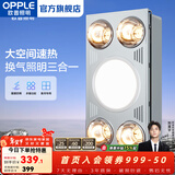 欧普照明（OPPLE） 多功能浴霸灯暖三合一卫生间嵌入式集成吊顶普通吊顶家用灯暖 【集成吊顶-F05】升级款灯暖