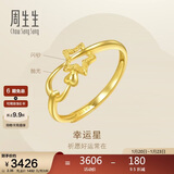 周生生新年礼物黄金闪砂幸运星星开口戒女 11661R计价 2.35克