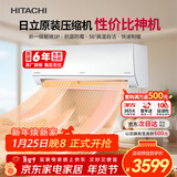 日立（HITACHI）空调白熊君DE系列 1匹新1级能效变频冷暖 铜管原装压缩机挂机 国家补贴/以旧换新RAK/C-DE09PHCPC