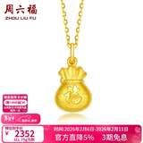 周六福（ZLF）情人节礼物      黄金吊坠福袋吊坠女款饰品代代平安 计价 足金 1.87g