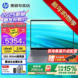 惠普（HP）星Book Pro16【酷睿Core旗舰新品】16英寸AI智能高性能轻薄笔记本手提电脑学生商务办公全能本 灰：二代Ultra5丨2.5K丨240Hz丨32G DDR5内存丨1T固态丨16英