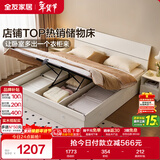 全友家居 双人大床高箱储物收纳床板式床现代简约主卧室床1.8x2米家具