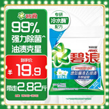碧浪专研抗菌洗衣粉清雅茉莉2.82斤装  除螨除菌 速溶 深层去污