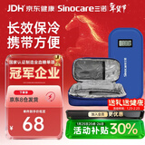 三诺（Sinocare）诺凡胰岛素冷藏盒便携式药品随身携带医用冰袋 长效保冷免充电