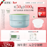 佰草集修源五行淡纹紧塑精华面霜仙草霜50g保湿抗皱紧致面部护肤礼物