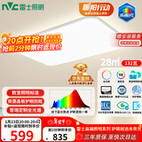 雷士（NVC）吸顶灯客厅大灯led智能高端全光谱健康护眼防眩未来光轻辰赠安装