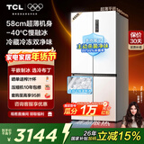 TCL冷布丁455升十字四开门58cm超薄零嵌全自动制冰-40度慢融冰 家用电冰箱 一级能效 以旧换新 R455T9-UQB 韵律白国家补贴