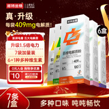 诺特兰德电解质冲剂电解质粉电解质水运动能量饮料维生素饮料长跑骑行马拉 【甜橙*2+柠檬+荔枝+苹果+百香果】 7袋*6盒