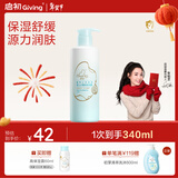 启初胚米3.0水嫩高保湿露280ml秋冬补水滋润舒缓儿童婴儿宝宝身体乳