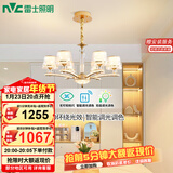 雷士（NVC）欧美轻奢水晶玻璃语音智能吊灯客厅吊灯餐厅灯灯具WHDD90F/G-01