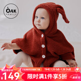 OAK FAMILY婴儿斗篷外出防风秋冬季宝宝披风挡风保暖儿童外套 红色 80 cm【推荐身高73-80cm】9-18月