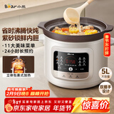 小熊（Bear）电炖锅 电砂锅 煲汤锅炖汤锅 紫砂锅炖汤盅电炖锅燕窝炖盅 煮粥神器 熬粥锅 大容量5L DDG-S50H8