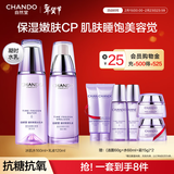 自然堂护肤品套装 凝时抗皱紧致补水保湿淡纹水乳套装新年礼物送老婆 【两件套】水乳套装（赠洁水霜中样*2套）