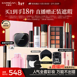 卡姿兰（Carslan）彩妆套装热卖15件套化妆品礼盒全套初学新手全妆 新年情人节礼物