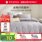 罗莱家纺纯棉床上四件套全棉被套床单床上用品 灰200*230