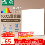 雷士（NVC）厨房灯led集成吊顶吸顶灯铝扣板卫生间300×300平板无边框面板灯