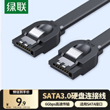 绿联高速SATA3.0硬盘数据连接线 外接固态机械硬盘光驱串口线电源双通道转换线 直头 0.5米30796