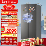 美的（Midea）607升pro升级款双开门冰箱超大容量一级能效风冷无霜星辰砂BCD-607WKPM(E)以旧换新国家补贴