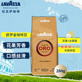 拉瓦萨（LAVAZZA）意大利原装进阿拉比卡拼配 欧罗金咖啡豆250g