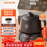 九阳（Joyoung）养生壶煎药壶中药锅中药壶熬药罐 3升分体式陶瓷烧水壶家用药膳煲3003BQ