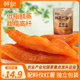鲜记 鲜蒸红薯干500g/袋 番薯地瓜干蜜饯果干休闲零食年货送礼