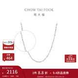 周大福满天星 白金/PT950铂金项链/素链40cm PT162410