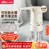 小熊（Bear）桶装水抽水器 电动压水器 自动吸水器 矿泉水上水器 饮水机抽水神器抽水泵 YSJ-D06H5 