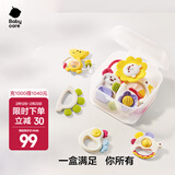 babycare婴儿手摇铃礼盒玩具0-1岁新生宝宝安抚玩具礼物牙胶可咬满月礼盒 【新包装盒】动物乐园摇铃8件套