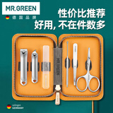 MR.GREEN德国指甲刀套装工具全套指甲剪进口不锈钢指甲钳礼物6件套Mr-6024