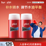 高夫经典保湿润肤露中油125ml*2男士护肤品水油平衡(适用中-油性肤质)