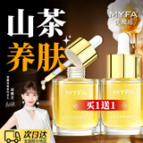 美颜坊面部精华油以油养肤脸部护肤油去黄抗皱淡纹抗衰精华液荷荷巴油