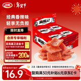 卫龙 亲嘴烧 480g/盒 香辣味【魔道祖师联名】休闲零食 解馋小零食