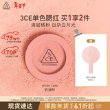 3ce单色腮红奶油粉PURECAKE自然修容高光膨胀色生日礼物情人节