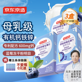 京东京造 钙铁锌d3液体钙蓝莓冻干3盒 维生素d柠檬酸钙儿童钙1岁钙片