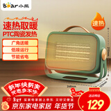 小熊（Bear）取暖器/电暖气 家用电暖器 小型暖风机 桌面电暖风迷你取暖电器 办公室卧室热风机 DNQ-C08C1