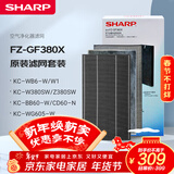 夏普空气净化器滤网适配W380/Z380/BB60/WB6/WG605/BC608/WE61/CD60/BD60/CH70/WH70原装滤网GF380X