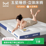 猫人加厚立体大豆床垫遮盖物软垫家用垫子床褥双人榻榻米垫被1.5x2米