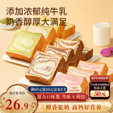 三只松鼠黄油牛乳厚切吐司1.05kg 混合口味早餐面包营养代餐办公室下午茶