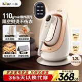 小熊（Bear）郁金香熨烫护理机 挂烫机家用熨烫机蒸汽电熨斗 便携手持免收纳强增压蒸汽机 自清洁ZQZ-F18F1