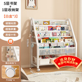 汤能优品移动书架绘本架铁艺置物架书本玩具架简易落地书柜卧室收纳架子 【90CM】密网款5书架+1收纳+3盒#