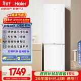 海尔（Haier）「真省电」285L两门小冰箱一级能效风冷无霜左右开门可调BCD-285WGHC2DEWV国家补贴