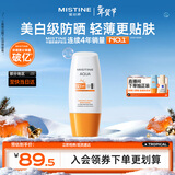 Mistine【不加斑小黄帽】蜜丝婷精华防晒霜美白40ml新年礼物