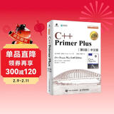 C++ Primer Plus 第6版 中文版(异步图书出品)