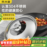 炊大皇 锅盖 组合盖不锈钢锅盖玻璃盖炒锅盖 透明可视34cm
