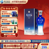 洋河天之蓝52度520mL白酒 洋河酒厂旗舰 52度 520mL 1盒