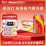 屈臣氏（Watsons）苏打汽水低糖低能量路易波士茶0咖啡因325ml*24罐整箱年货送礼